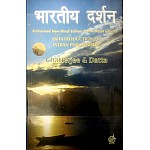 Bhartiya Darshan By Chatterjee And Datta Pustak Bhandar Publishing House