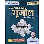 Booster Academy Geography Of Rajasthan (Rajasthan Ka Bhugol) April 2025 Edition By Kapil Choudhary For RAS and Other Competitive Examination