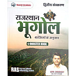 Booster Academy Geography Of Rajasthan (Rajasthan Bhugol) Second Edition April 2026 By Kapil Choudhary For RAS and Other Competitive Examination