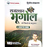 Booster Academy Geography Of Rajasthan (Rajasthan Bhugol) Second Edition April 2026 By Kapil Choudhary For RAS and Other Competitive Examination