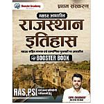 Booster Academy History Of Rajasthan (Rajasthan Ka Itihas) Base On RBSE December 2025 Edition By Kapil Choudhary For RAS and PSI and Other Exam