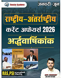 Booster Academy India And World (Rastiya Antarrastiya) Current Affairs Half Yearly Ardhvarshiki 2026 January To June By Kapil Choudhary For RAS PSI Exam