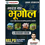 Booster Academy Indian Geography (Bharat Ka Bhugol) Base On NCERT December 2025 Edition By Kapil Choudhary For RAS and PSI and Other Exam