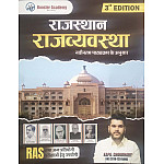 Booster Academy Polity Of Rajasthan (Rajasthan Ki Rajvyvastha) 3rd Edition 2026 By Kapil Choudhary For RAS PSI And Other Competitive Exams