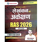 Booster Academy RAS Mains Accounting and Auditing (Lekhankan Evam Ankeshan) By Kapil Choudhary 2nd Edition June 2026 For RAS Exam