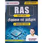 Booster Academy RAS Mains Accounting and Auditing (Lekhankan Evam Ankeshan) By Kapil Choudhary March 2025 Edition