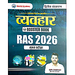 Booster Academy RAS Mains Behaviour (Vyavhar) By Kapil Choudhary 2nd Edition June 2026 For RAS Exam