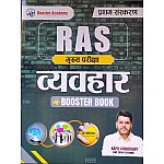 Booster Academy RAS Mains Behaviour (Vyavhar) By Kapil Choudhary March 2025 Edition