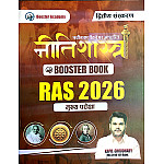 Booster Academy RAS Mains Ethics (Neetishastra) By Kapil Choudhary 2nd Edition June 2026 For RAS Exam