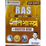 Booster Academy RAS Mains Ethics (Neetishastra) By Kapil Choudhary March 2025 Edition