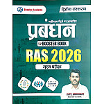 Booster Academy RAS Mains Management (Prabandhan) By Kapil Choudhary 2nd Edition June 2026 For RAS Exam