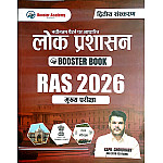 Booster Academy RAS Mains Public Administration (Lok Prashashan) By Kapil Choudhary 2nd Edition June 2026 For RAS Exam
