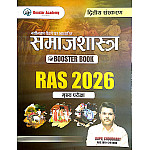 Booster Academy RAS Mains Sociology (Samajshastra) By Kapil Choudhary 2nd Edition June 2026 For RAS Exam