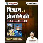 Booster Academy RAS PSI Science And Technology (Samanya Vigyan Evam Praudhogiki) Booster Book By Kapil Choudhary For RAS And Other Exams 2025 Edition