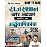 Booster Academy Rajasthan Current Affairs Half Yearly Ardhvarshiki 2026 January To June By Kapil Choudhary For RAS PSI Exam