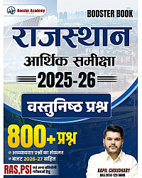 Booster Academy Rajasthan Economy Survey (Aarthik Sameeksha) 2025-26 And Rajasthan Budget 2026-27 Objective Book 800+ Question By Kapil Choudhary For RAS PSI Exam