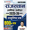 Booster Academy Rajasthan Economy Survey (Aarthik Sameeksha) 2025-26 And Rajasthan Budget 2026-27 Objective Book 800+ Question By Kapil Choudhary For RAS PSI Exam