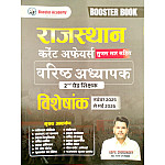 Booster Academy Second 2nd Grade Current Affairs Rajasthan November 2025 To May 2026 By Kapil Choudhary 