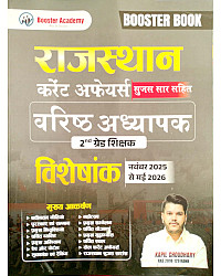 Booster Academy Second 2nd Grade Current Affairs Rajasthan November 2025 To May 2026 By Kapil Choudhary 