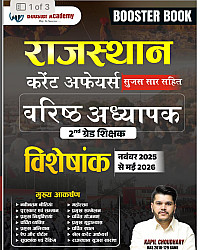 Booster Academy Second 2nd Grade Current Affairs Rajasthan November 2025 To May 2026 By Kapil Choudhary 
