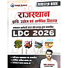 Booster Book Rajasthan LDC 2026 Krishi udyog aur arthik vikas By Kapil Choudhary April 2026 Edition