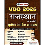 Booster VDO 2025 Rajasthan Ke Krishti Evam Arthik Sansadhan May 2025 Edition By Kapil Choudhary Booster VDO 2025 Rajasthan Ke Krishti Evam Arthik Sansadhan May 2025 Edition By Kapil Choudhary