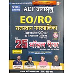 ACF Classes Rajasthan Nagarpalika EO and RO 10 subject wise 15 full Model Papers Jitendra Choudhary,deepak Nagar