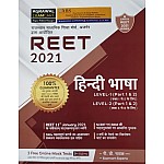 Agrawal Examcart  Reet Hindi Bhasha (Language Hindi)  January 2021 Edition By P.D. Pathak Level 1st and 2nd