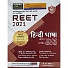 Agrawal Examcart  Reet Hindi Bhasha (Language Hindi)  January 2021 Edition By P.D. Pathak Level 1st and 2nd