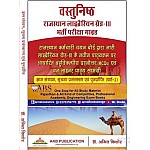 AKB Objective Rajasthan Librarian Grade 3rd MCQ and One Liner (Gyan Sangthan, Soochna Prasanskaran Evam Punrprapti) Part 2nd By Dr. Amit Kishore