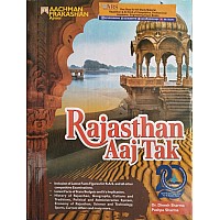 Aachman Prakashan Rajasthan Aaj Tak English Medium 2021 Edition By Dr. Dinesh Sharma, Pushpa Sharma