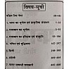 Abhay Fireman Complete Guide In Hindi 2021 Edition For Fireman Examination
