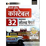 Agrawal Exam Cart Delhi Police Constable 32 Solved Papers Chapterwise Bilingual Question