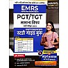 Agrawal Exam Cart EMRS PGT TGT Samany Vishya Guide 2023 Edition