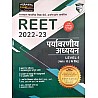 Agrawal ExamCart Reet Environment Studies (Paryavaran Aadhyan) 2022-23 Edition By P.D. Pathak For Reet Level 1st Examination