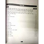 Agrawal Exam Cart Reet Sanskrit Bhasha 2021 Edition By P.D. Pathak For Reet Level 1st and Level 2nd Examination