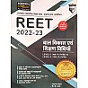 Agrawal ExamCart Reet Level 1st and 2nd Child Development and Teaching Method (Bal Vikas Evam Shikshan Vidhiya) 2022-23 Edition By Jyotsana Chauhan and P.D. Pathak