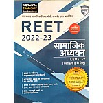 Agrawal ExamCart Reet Social Studies (Samajik Aadhyan) 2022-23 Edition By P.D. Pathak For Reet Level 2nd Examination