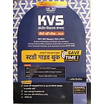 Agrawal Examcart KVS Exam Guide 2023 in Hindi By Prateek Shivlik