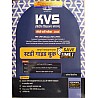 Agrawal Examcart KVS Exam Guide 2023 in Hindi By Prateek Shivlik