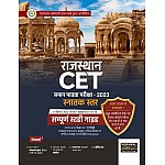 Agrawal Examcart Rajasthan CET Graduation Level Guide For Common Eligibility Test