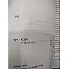 Ajmera History Of India (Bharat Ka Itihas) 2022 Edition By Dr. Krishan Gopal Sharma And Dr. Hukam Chand Jain and Dr. Murarial Sharma