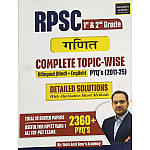 Amit Gaur Academy RPSC First and Seocond Grade Maths (Ganit) Complete Topic Wise Bilingual PYQ (2011-2025) 2360+ Objective Question By Amit Gaur For 1st and 2nd Grade Exam