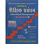 Apni Pothi First Grade Educational Management (Shaikshik Prabandhan) and Model Papers By J D Singh and Shipra Jayaswal