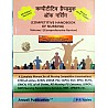 Aravali Competitive Handbook Of Nursing Volume 1st Comprehensive Review 4th Edition 2022 In Bilingual By P R Yadav For Nursing Exam