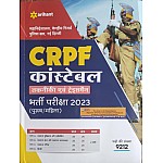 Arihant CRPF Constable Entrance Exam 2023 Tachnical and Tradsman In Hindi