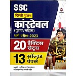 Arihant Delhi Police Constable 20 Practice Sets And 13 Solved Paper With 3000+ Objective Question and Current Latest 2023 Edition