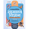 Arihant Encyclopedia Of General Science (Samanya Vigyan) 2025 Edition Useful For UPSC and SSC and Other All Competitive Examination