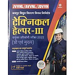 Arihant JVVNL Technical Helper III (Takniki Sahayak) Complete Guide 2022 Edition