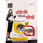 Arihant Learn English (Angregi Bolna Seekhe) By SC Gupta